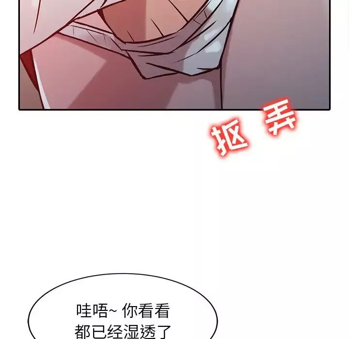 寄生姐妹第4話
