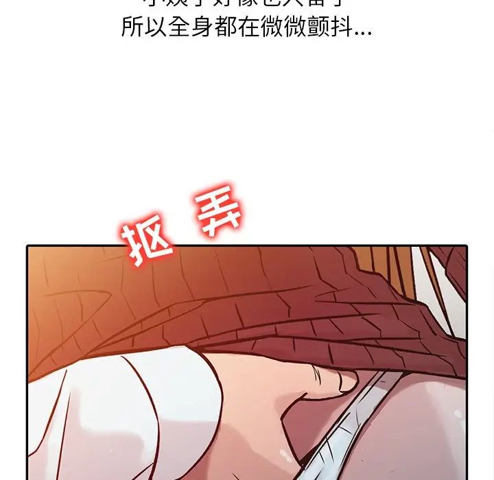 寄生姐妹第4话