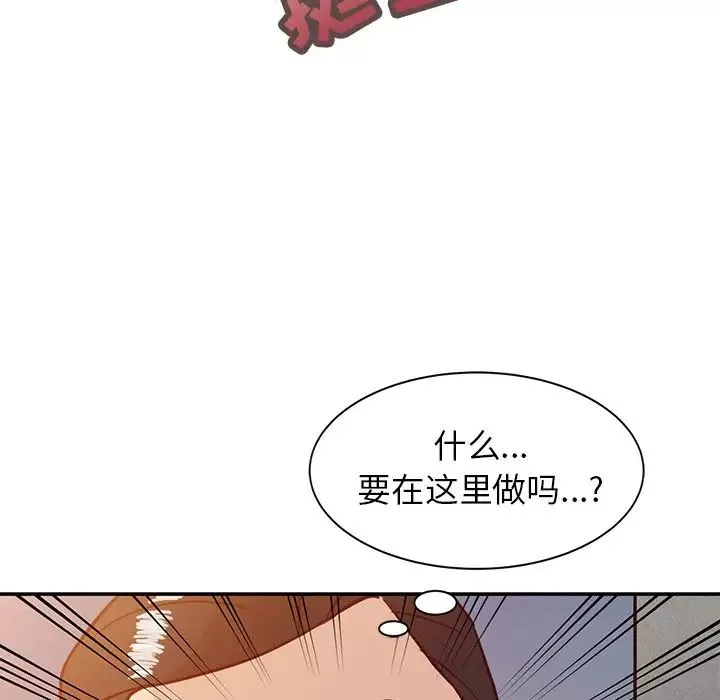 寄生姐妹第4話