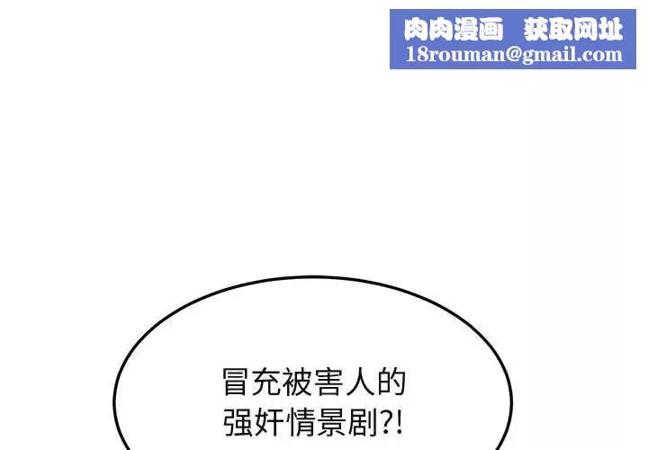闖入我們家的H先生第35话