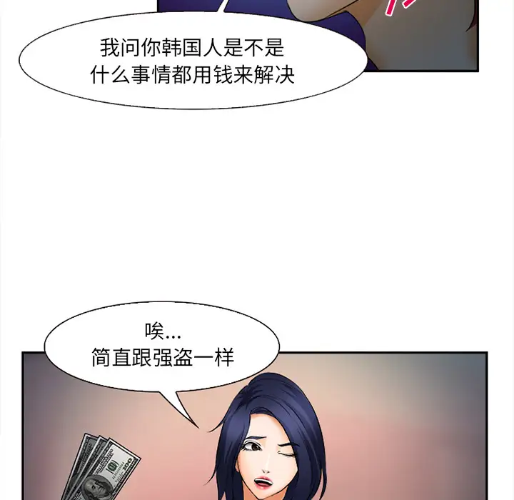 爱情契约第30话