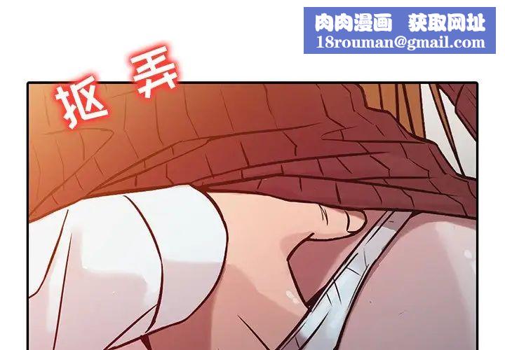 寄生姐妹第5话
