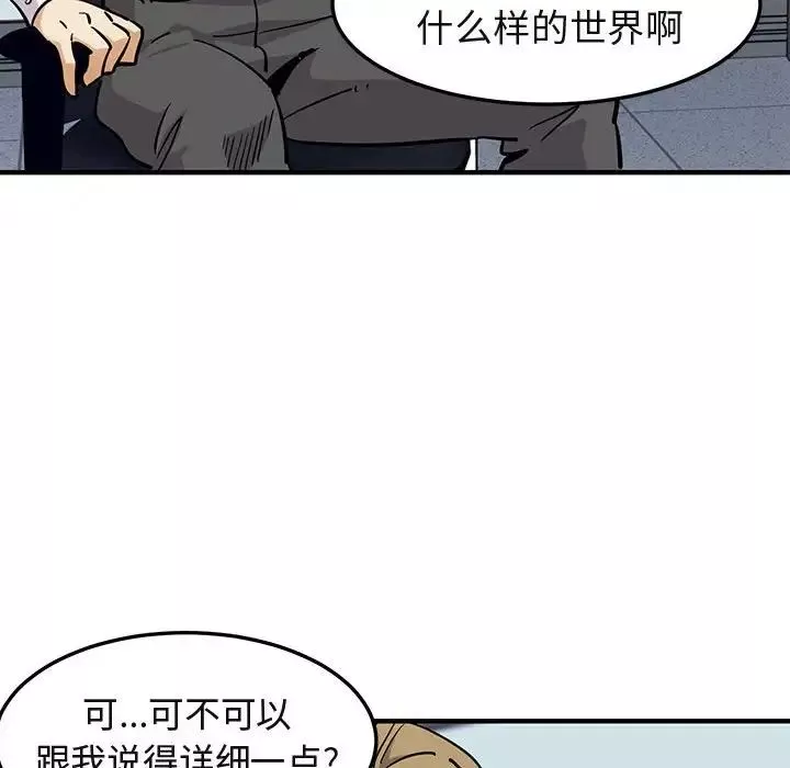 闖入我們家的H先生第35话