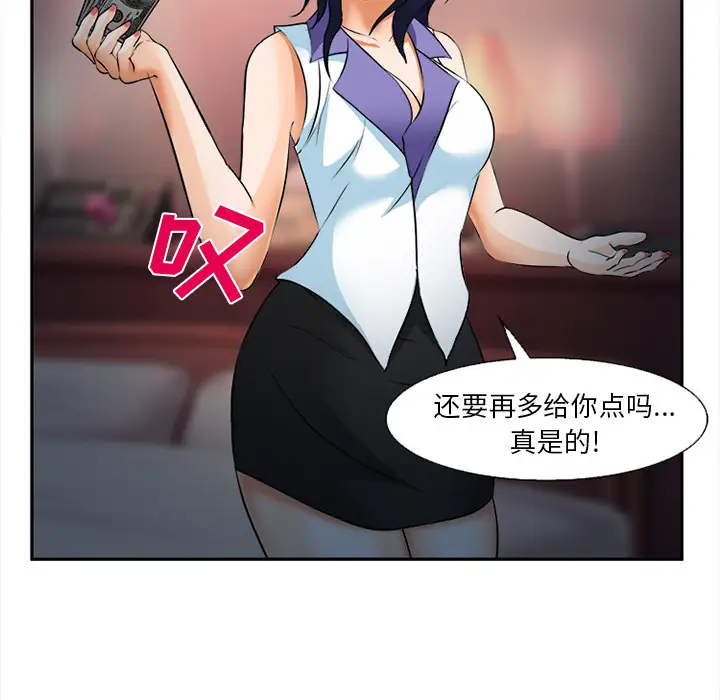 爱情契约第30话