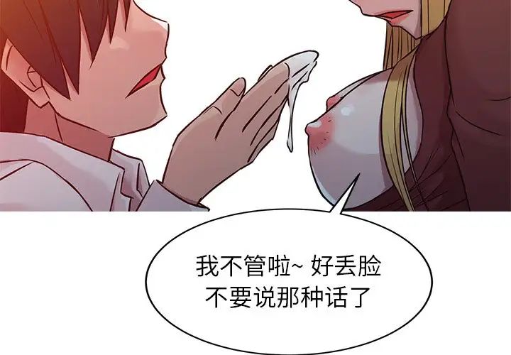 寄生姐妹第5话