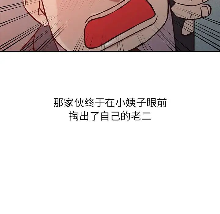寄生姐妹第5话