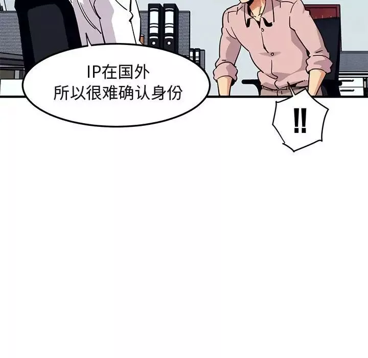闖入我們家的H先生第35话