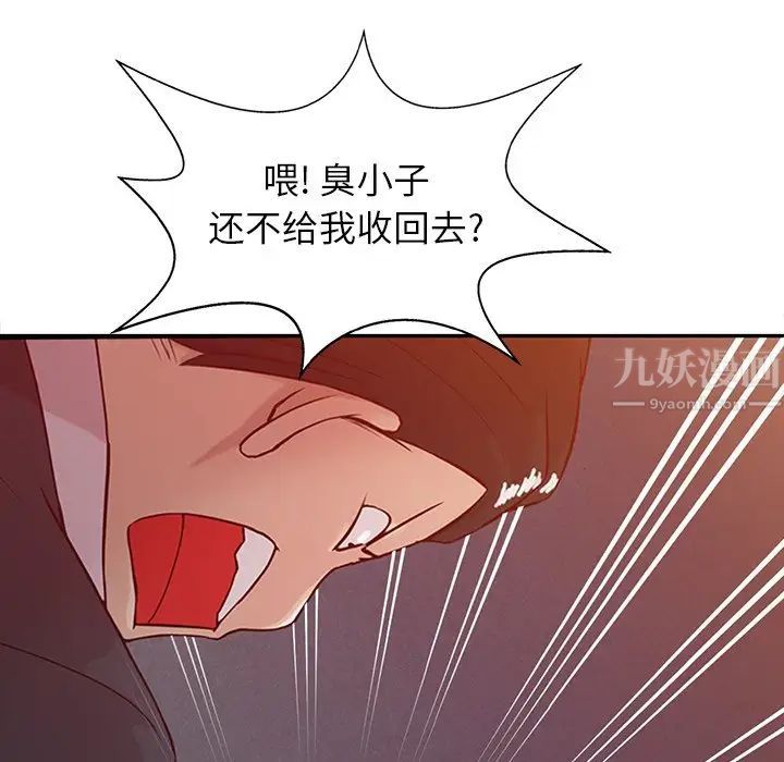 寄生姐妹第5话