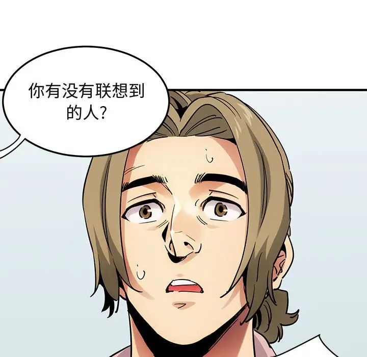 闖入我們家的H先生第35话
