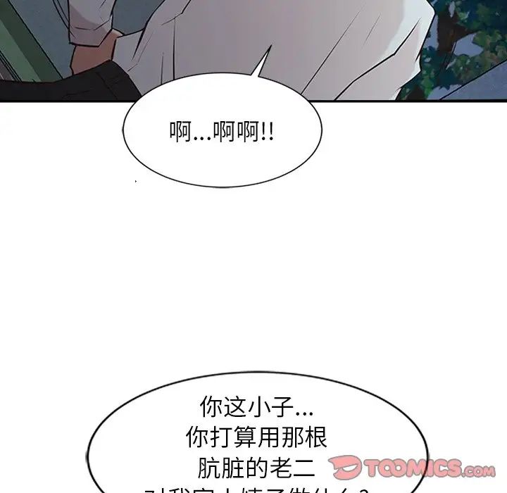 寄生姐妹第5话
