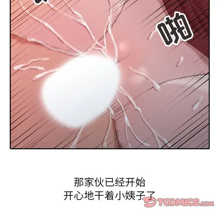寄生姐妹第5话
