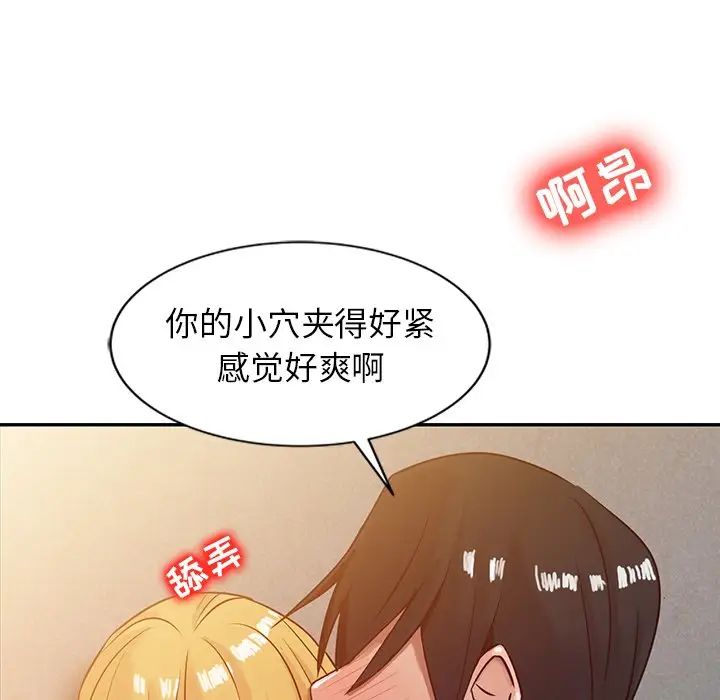 寄生姐妹第5话