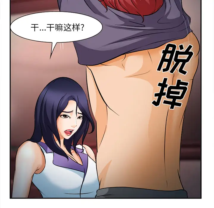爱情契约第30话