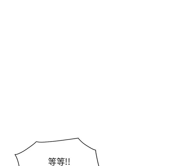 闖入我們家的H先生第35话