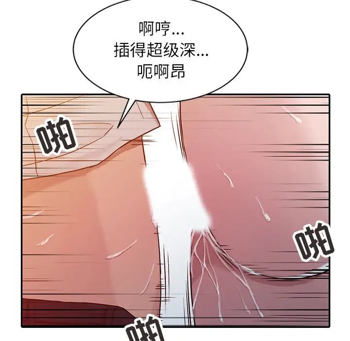 寄生姐妹第5话