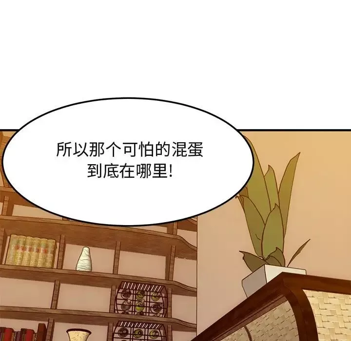 闖入我們家的H先生第35话