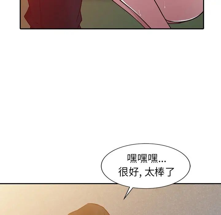 寄生姐妹第5话