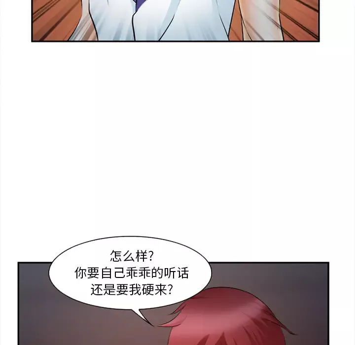爱情契约第30话