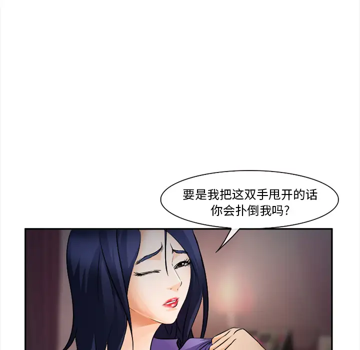 爱情契约第30话