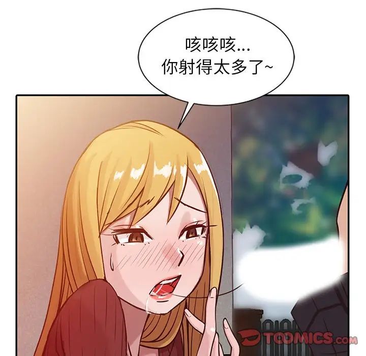 寄生姐妹第5话