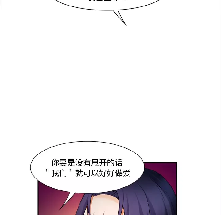 爱情契约第30话