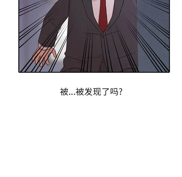 寄生姐妹第5话