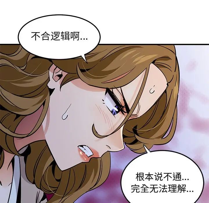 闖入我們家的H先生第35话