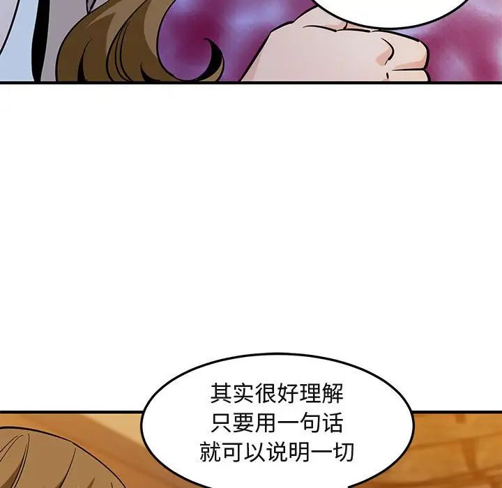 闖入我們家的H先生第35话