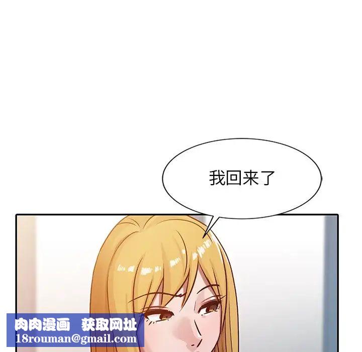 寄生姐妹第5话