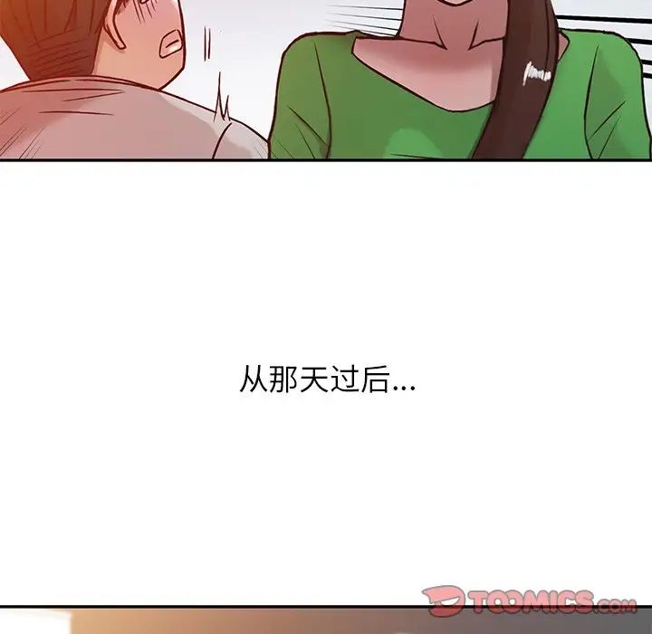 寄生姐妹第5话