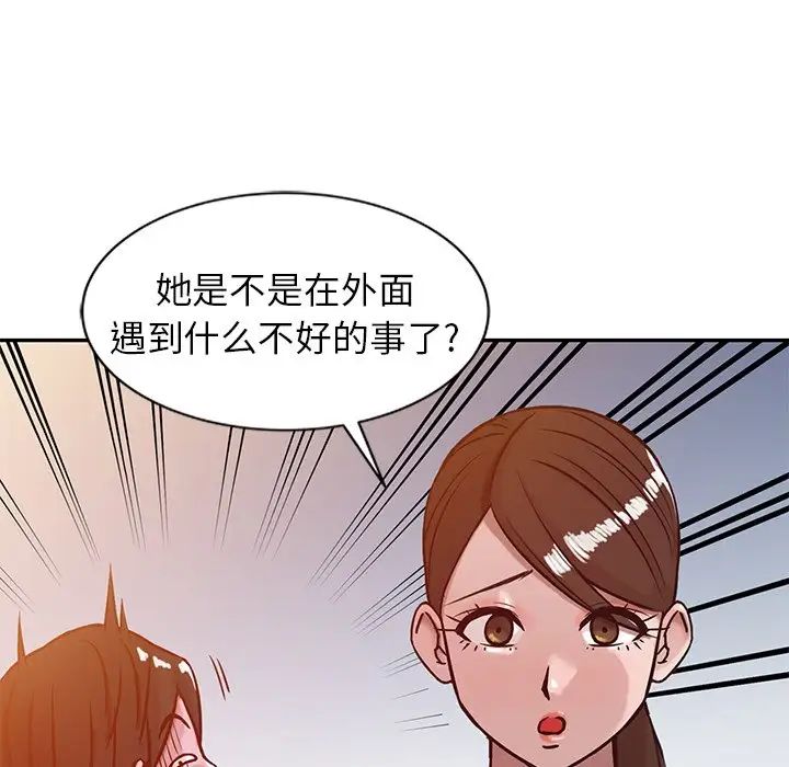 寄生姐妹第5话