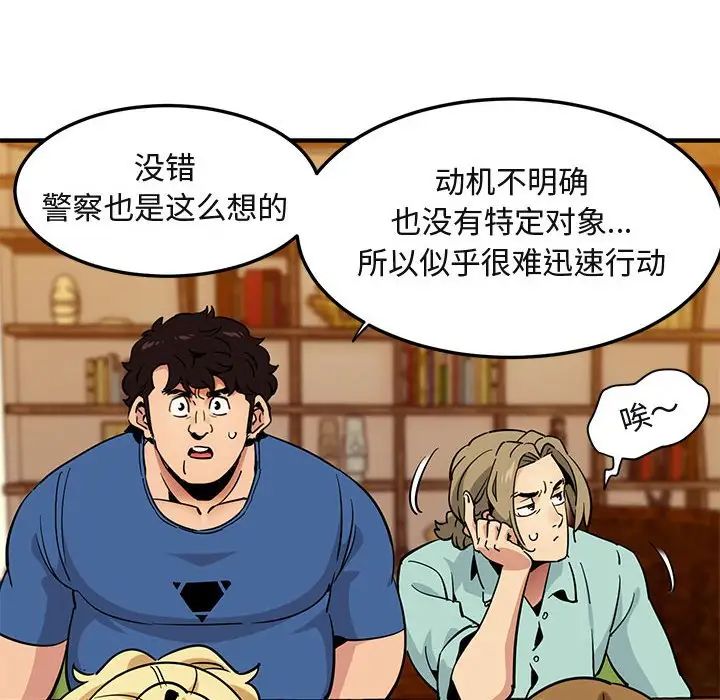 闖入我們家的H先生第35话