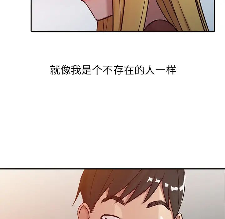 寄生姐妹第5话