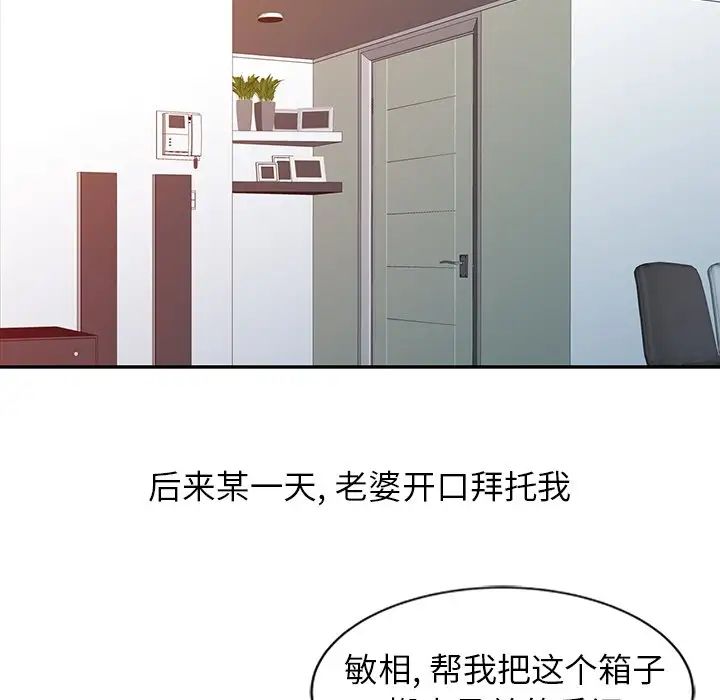 寄生姐妹第5话