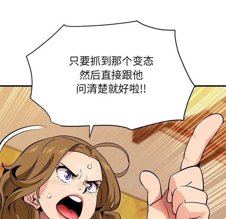 闖入我們家的H先生第35话
