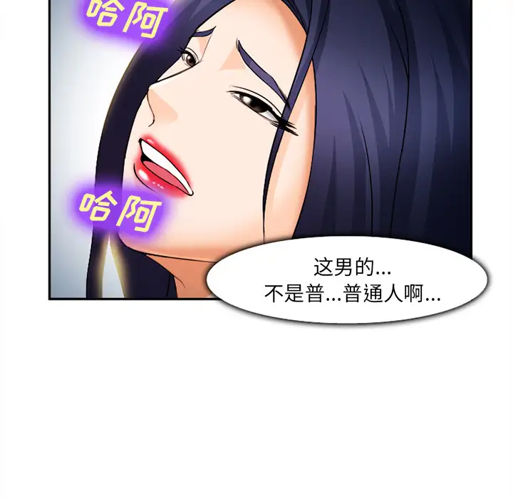 爱情契约第30话