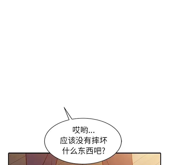 寄生姐妹第5話