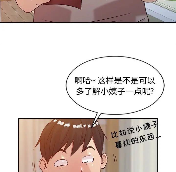 寄生姐妹第5话