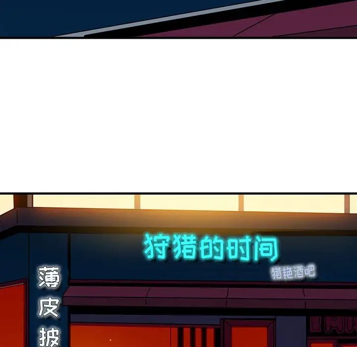 闯入我们家的H先生第35话
