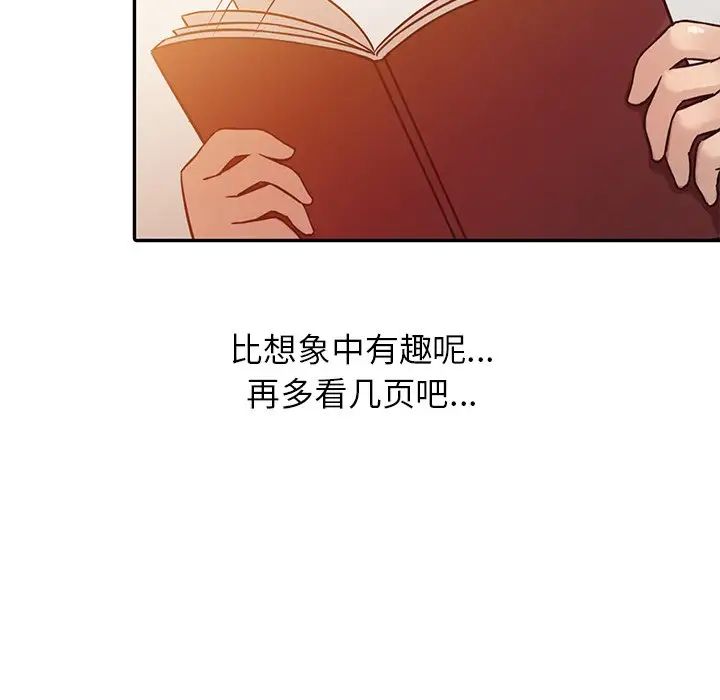 寄生姐妹第5话