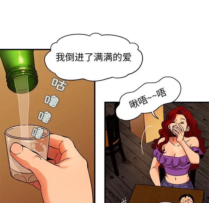 闖入我們家的H先生第35话