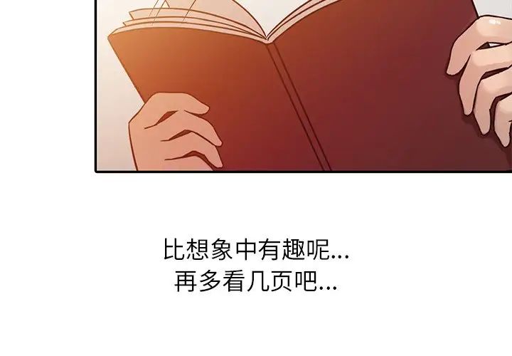 寄生姐妹第6话