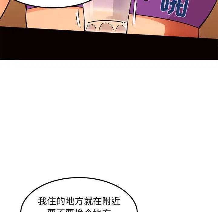 闖入我們家的H先生第35话