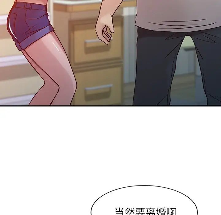 寄生姐妹第6话