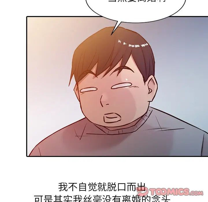 寄生姐妹第6话