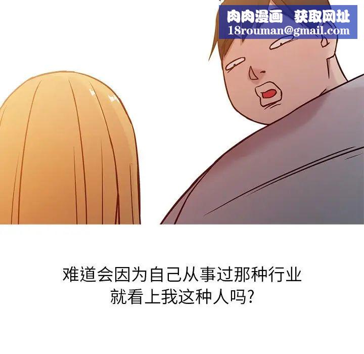 寄生姐妹第6话
