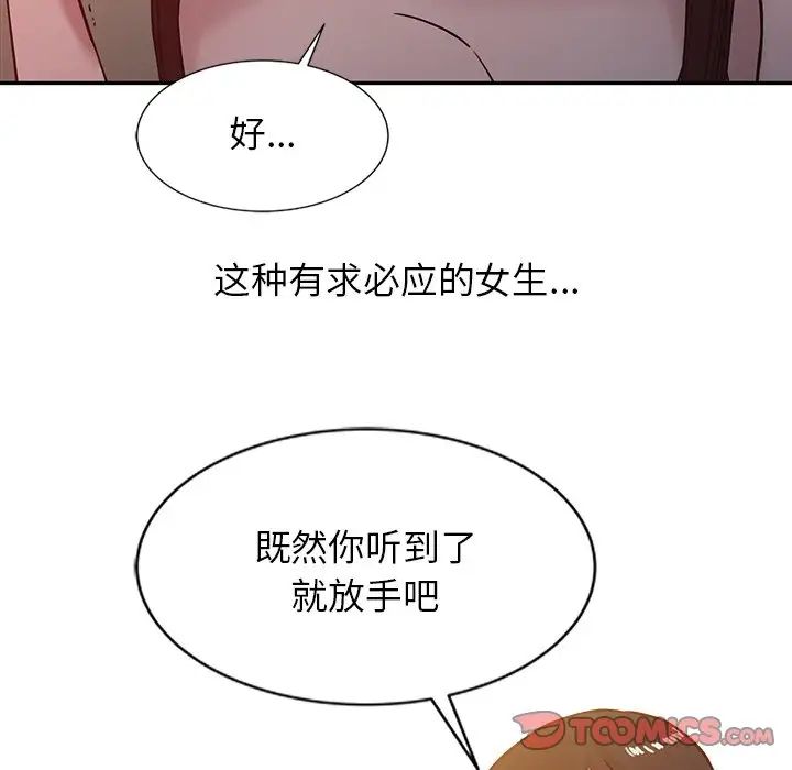 寄生姐妹第6话