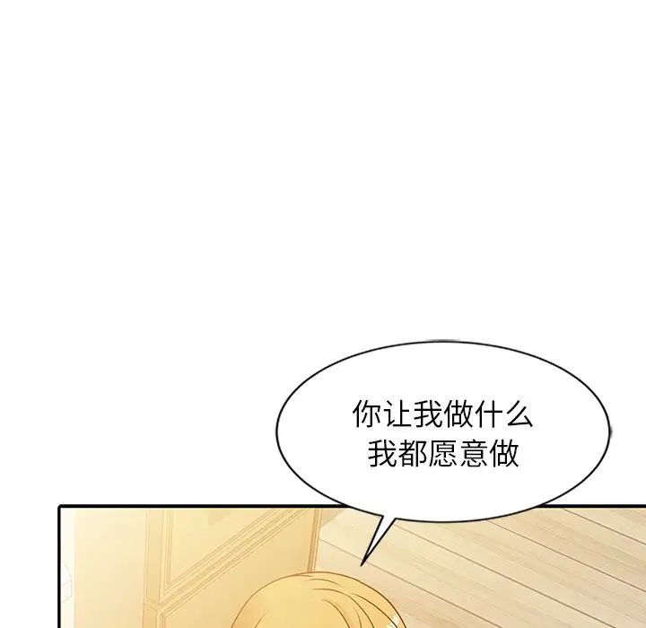 寄生姐妹第6话