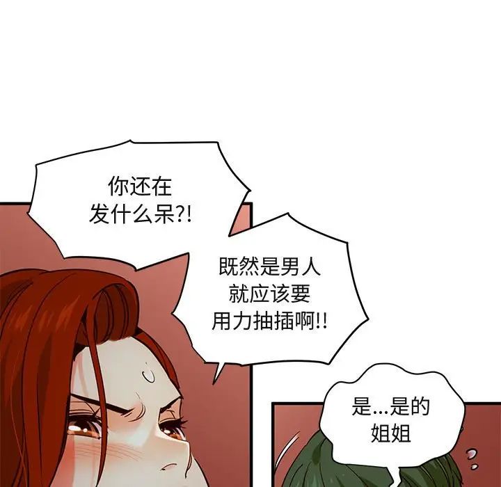 闖入我們家的H先生第36话