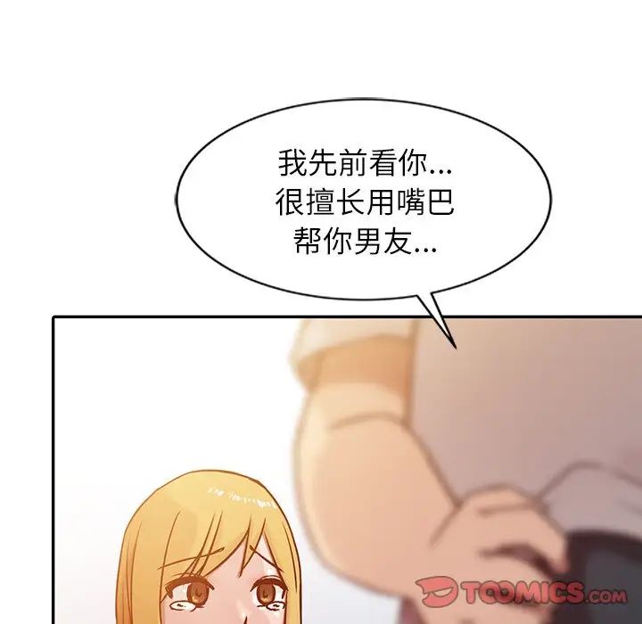 寄生姐妹第6话